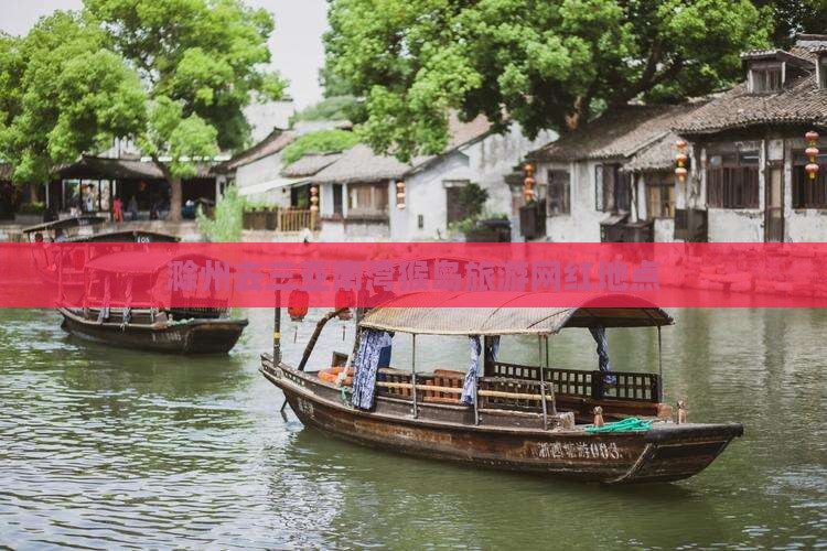 滁州去三亚南湾猴岛旅游网红地点