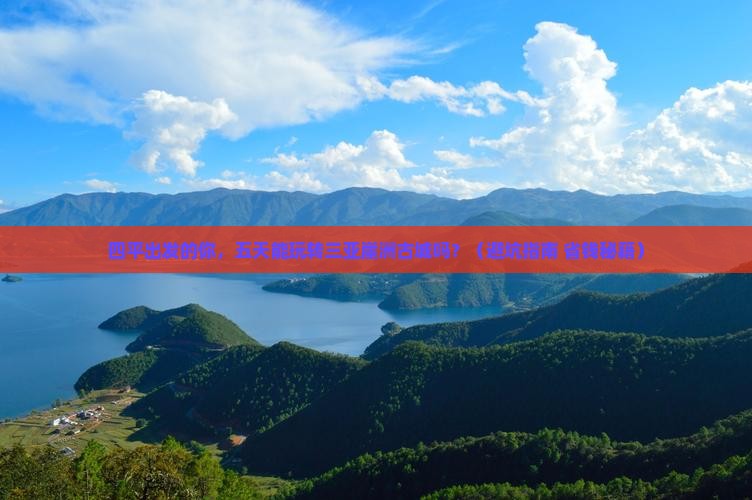 四平出发三亚崖洲古城五日游
