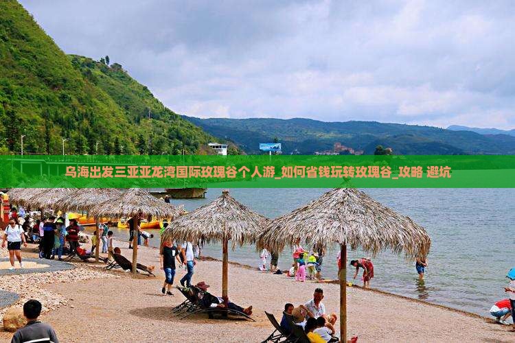 乌海出发三亚亚龙湾国际玫瑰谷个人游