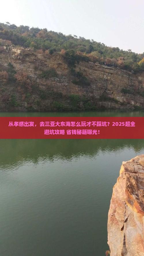 孝感出发三亚大东海旅游