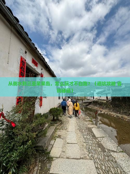 衡水前往三亚呆呆岛旅游打卡点