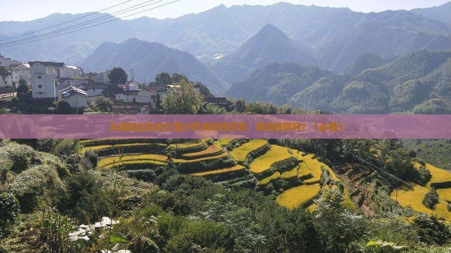 诸城去三亚分界洲岛四日游
