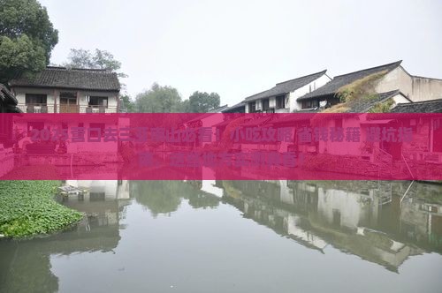 营口前往三亚南山文化旅游区旅游小吃