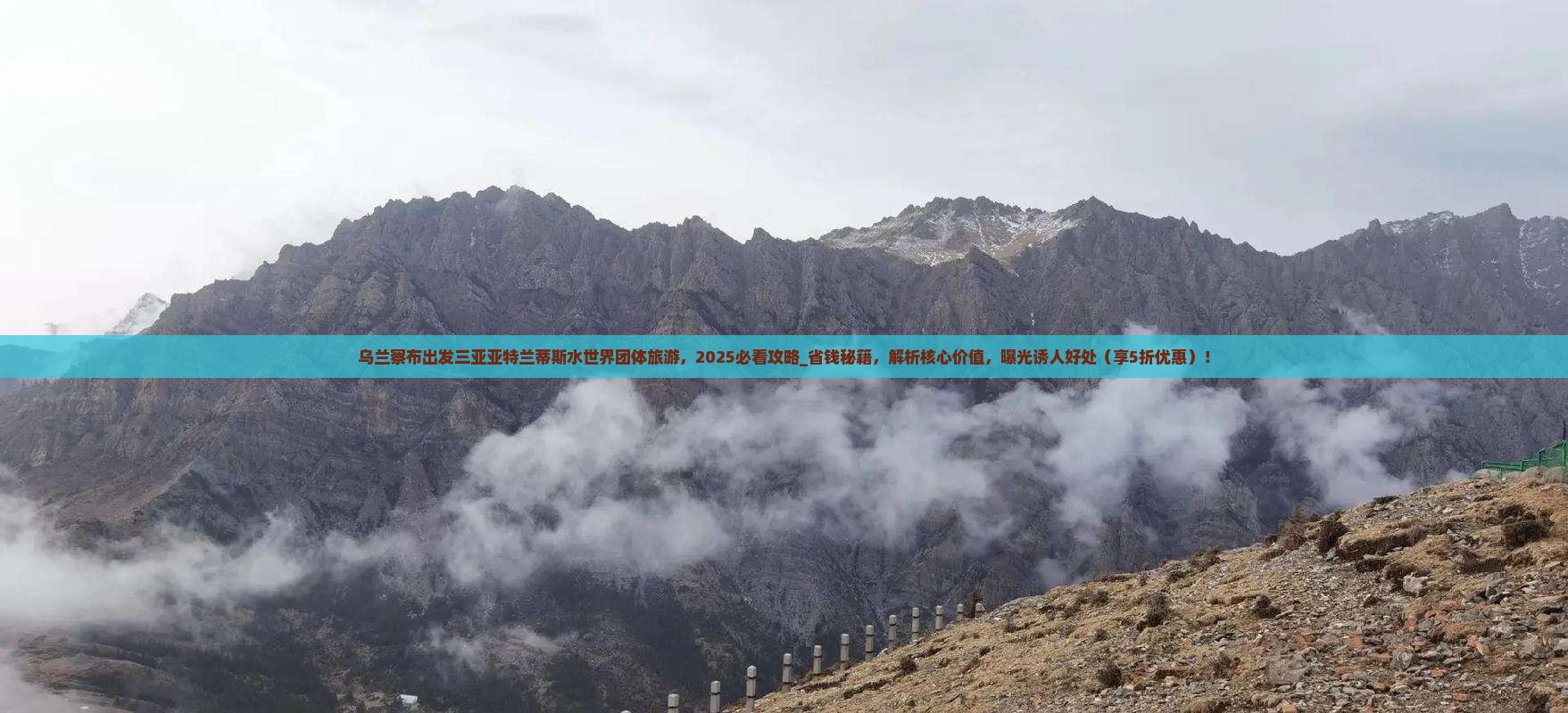乌兰察布出发三亚亚特兰蒂斯水世界团体旅游