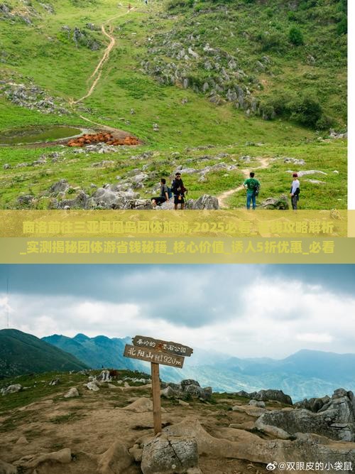 商洛前往三亚凤凰岛团体旅游