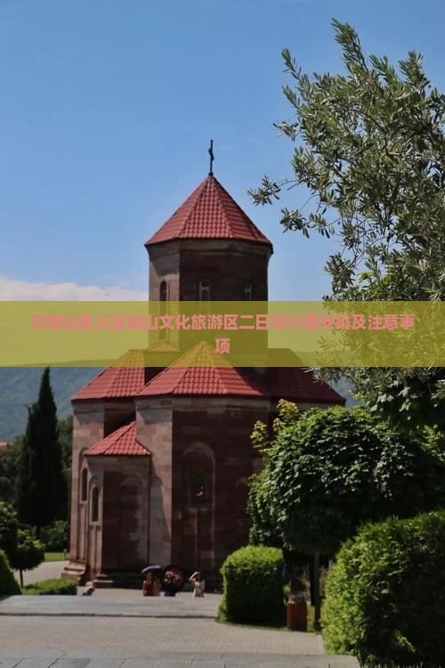 济南出发三亚南山文化旅游区二日游