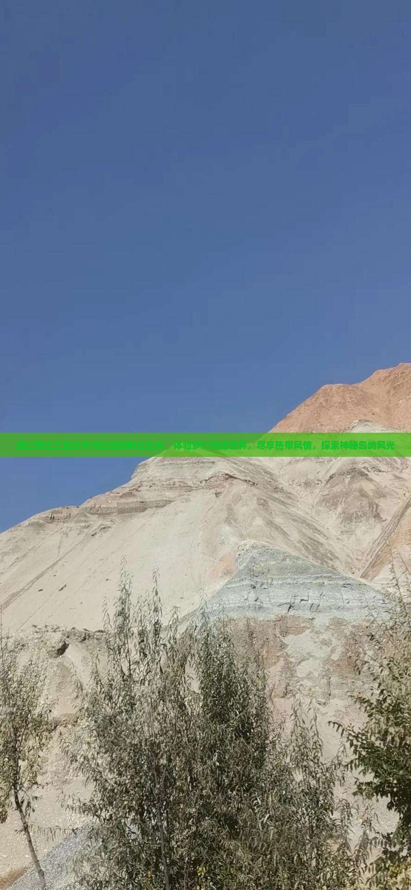 通辽前往三亚分界洲岛旅游网红地点