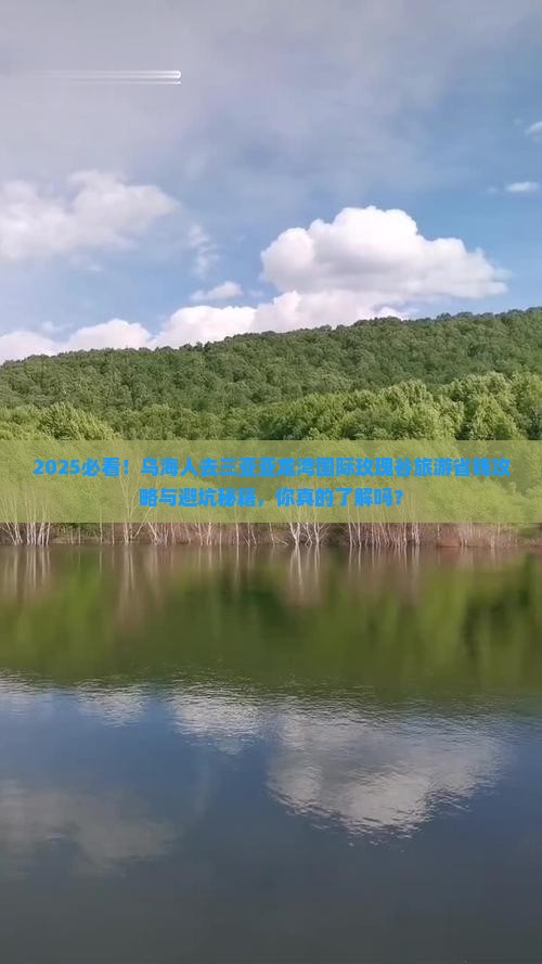 乌海市前往三亚亚龙湾国际玫瑰谷旅游