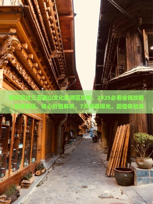 鹤岗前往三亚南山文化旅游区攻略