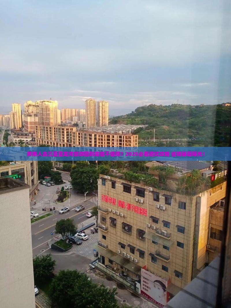 黄南去三亚亚龙湾大型旅游团
