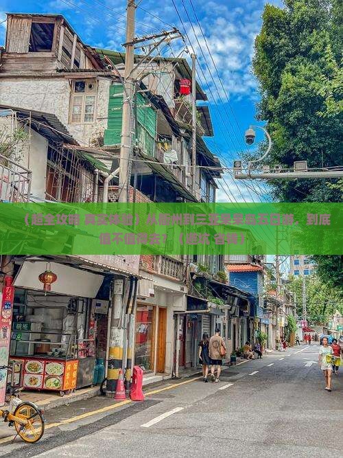 衢州出发三亚呆呆岛五日游