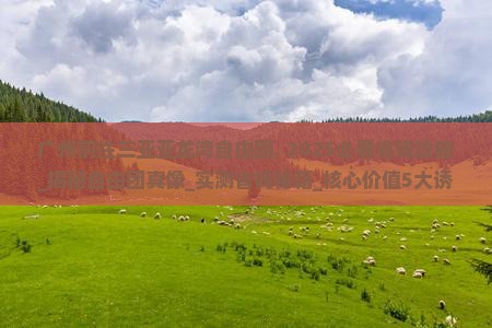 广州前往三亚亚龙湾自由团