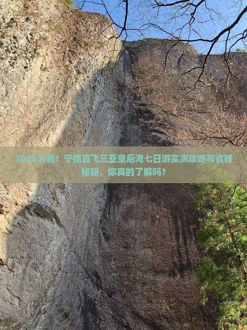 宁德去三亚皇后湾七日游