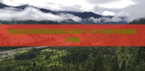 商丘去三亚呆呆岛旅行社