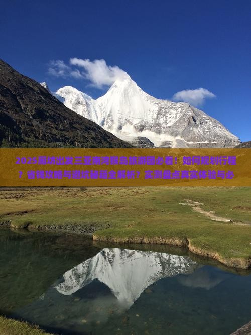廊坊前往三亚南湾猴岛大型旅游团 廊坊前往三亚南湾猴岛大型旅游团