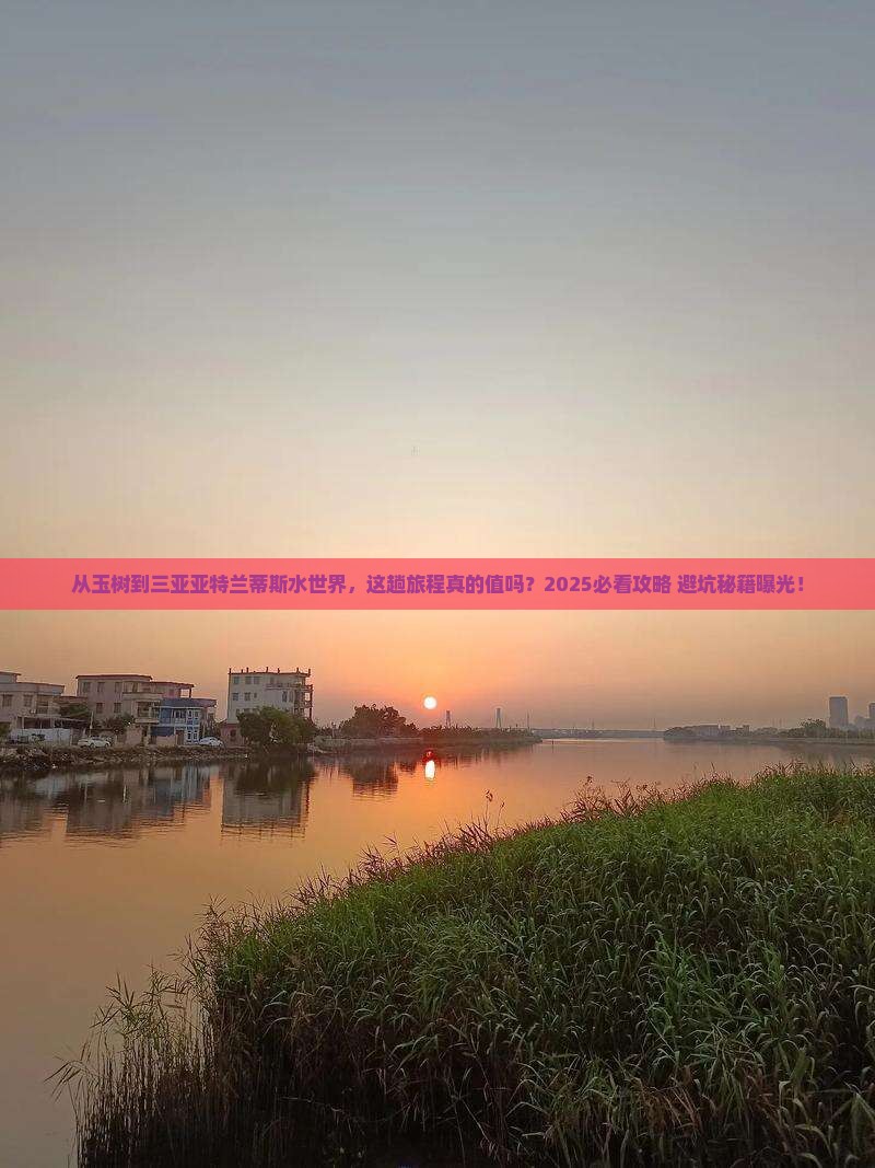 玉树前往三亚亚特兰蒂斯水世界旅游