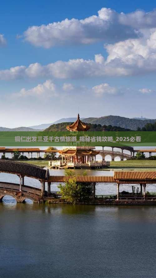 铜仁出发三亚千古情旅游