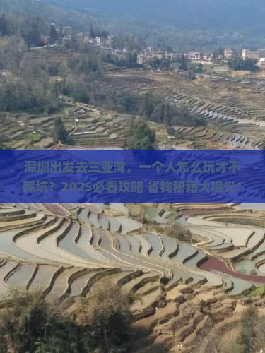 深圳去三亚三亚湾个人游