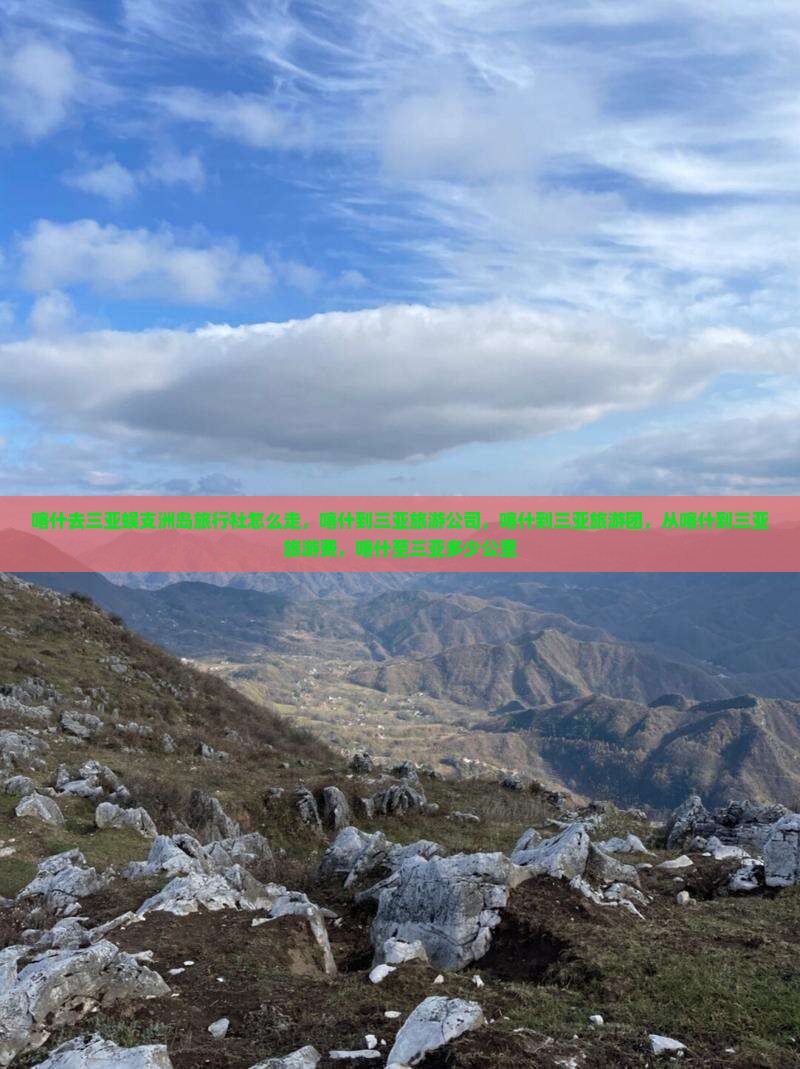 喀什去三亚蜈支洲岛旅行社