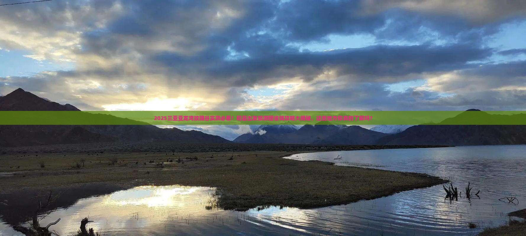 和县前往三亚亚龙湾国际玫瑰谷大型旅游团