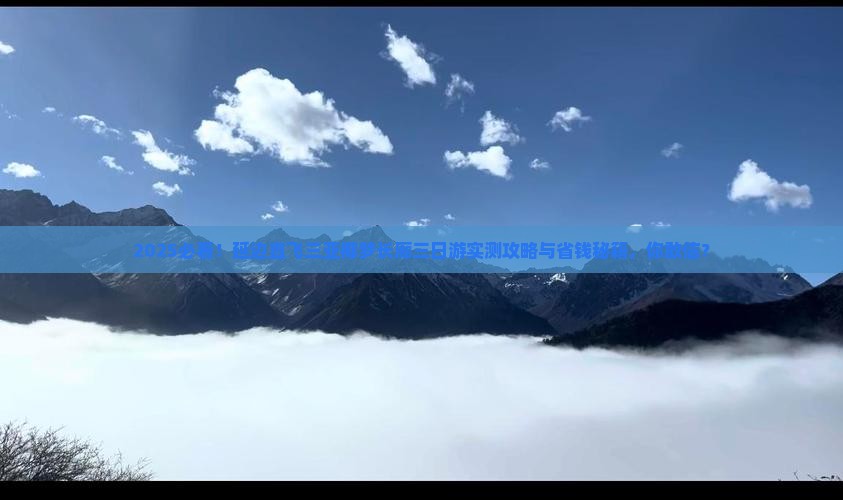 延边前往三亚椰梦长廊三日游