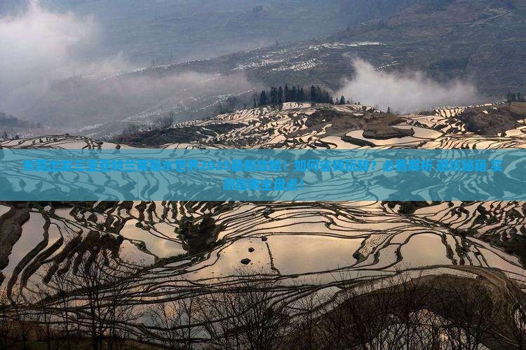 东莞出发三亚亚特兰蒂斯水世界攻略
