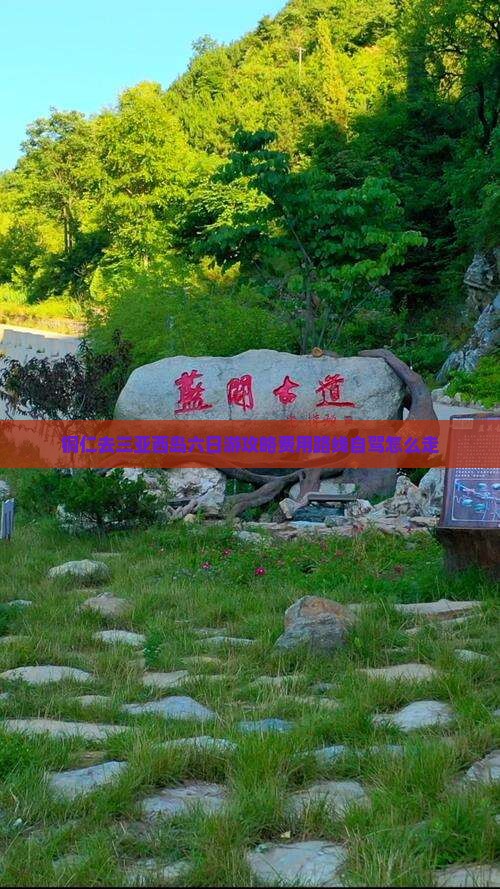 铜仁去三亚西岛六日游