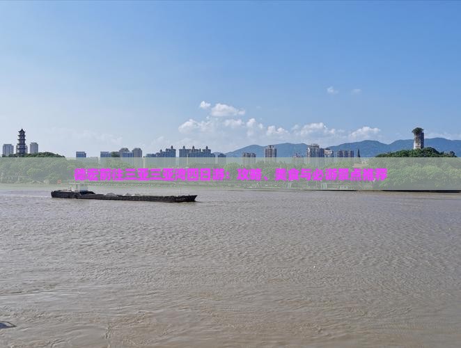 德宏前往三亚三亚湾四日游