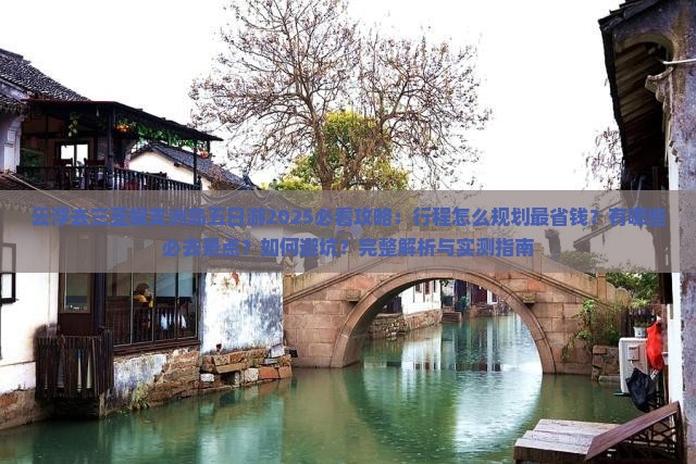 云浮去三亚蜈支洲岛五日游