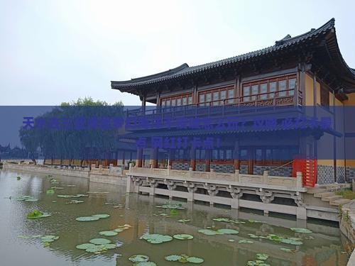 天水前往三亚海昌梦幻海洋不夜城必玩地