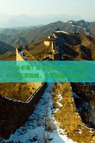 驻马店去三亚大东海个人游
