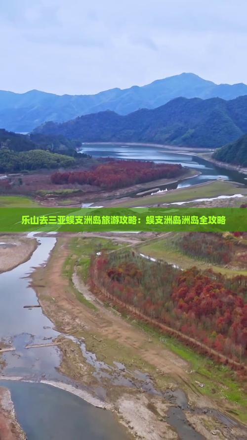 乐山去三亚蜈支洲岛大型旅游团