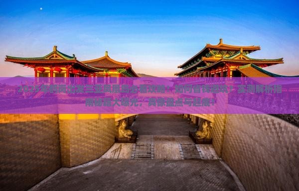 鹤岗出发三亚凤凰岛攻略