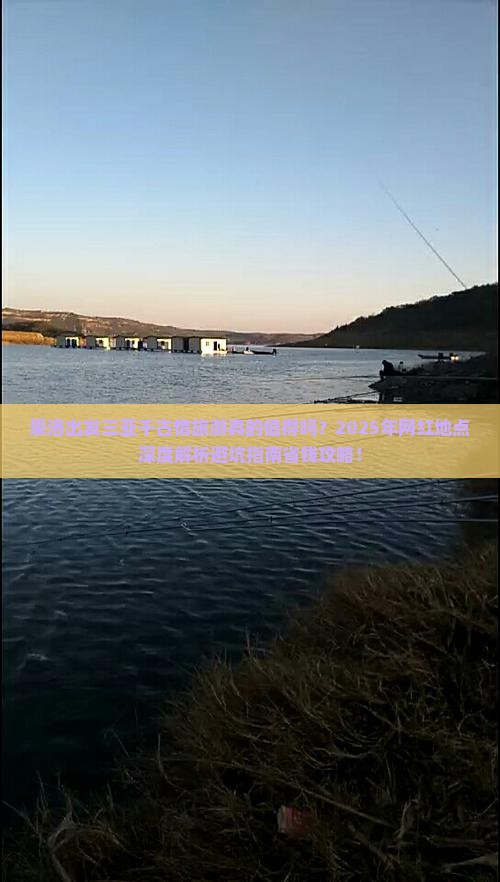 果洛出发三亚千古情旅游网红地点