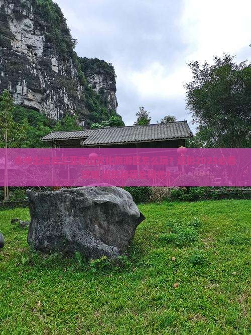 永州前往三亚南山文化旅游区旅行社
