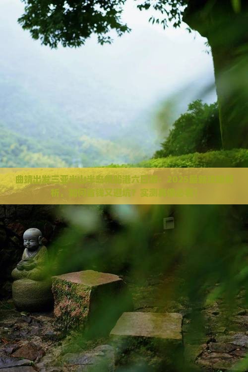 曲靖出发三亚半山半岛帆船港六日游