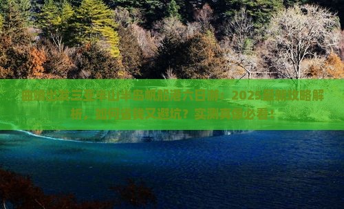 曲靖出发三亚半山半岛帆船港六日游