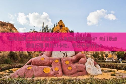 三明出发三亚凤凰岛旅行社