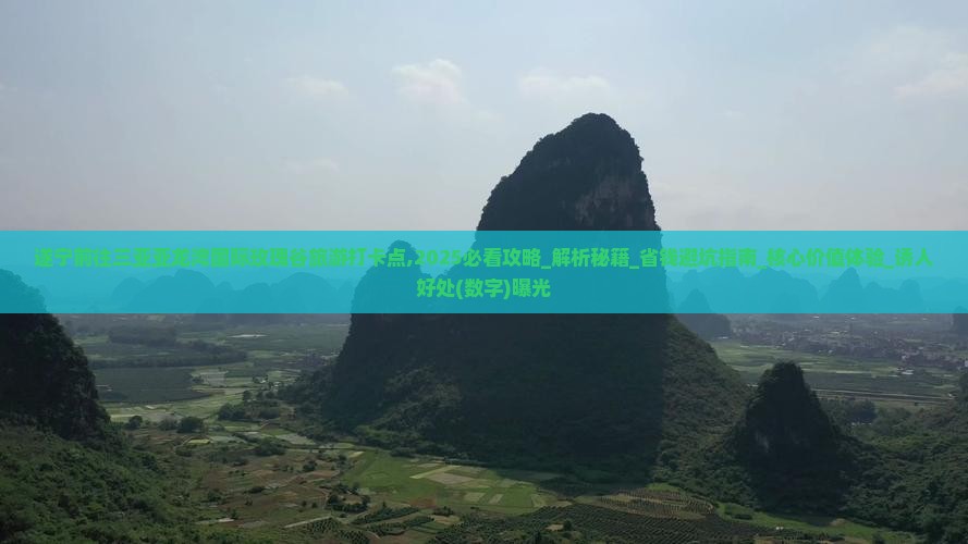 遂宁前往三亚亚龙湾国际玫瑰谷旅游打卡点