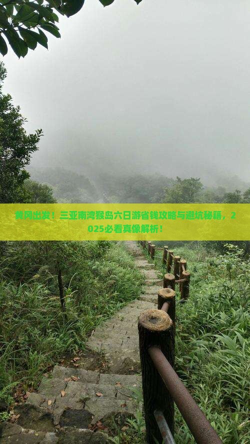 黄冈前往三亚南湾猴岛六日游