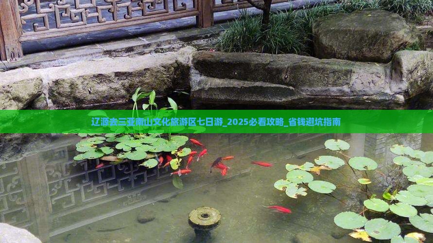 辽源去三亚南山文化旅游区七日游