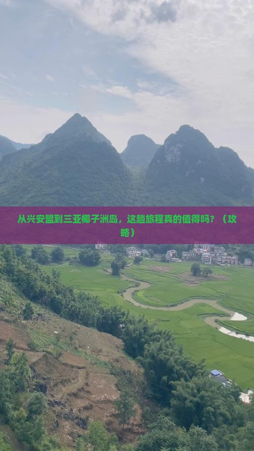兴安盟前往三亚椰子洲岛旅游