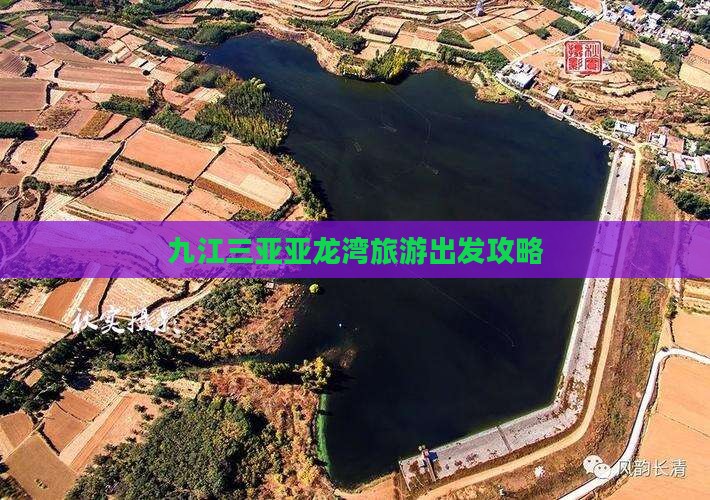 九江去三亚亚龙湾大型旅游团 九江去三亚亚龙湾大型旅游团