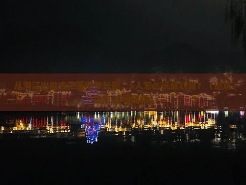 潜江去三亚椰梦长廊团体旅游