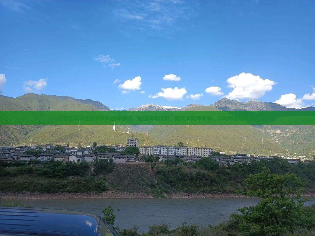 济南出发三亚分界洲岛团体旅游
