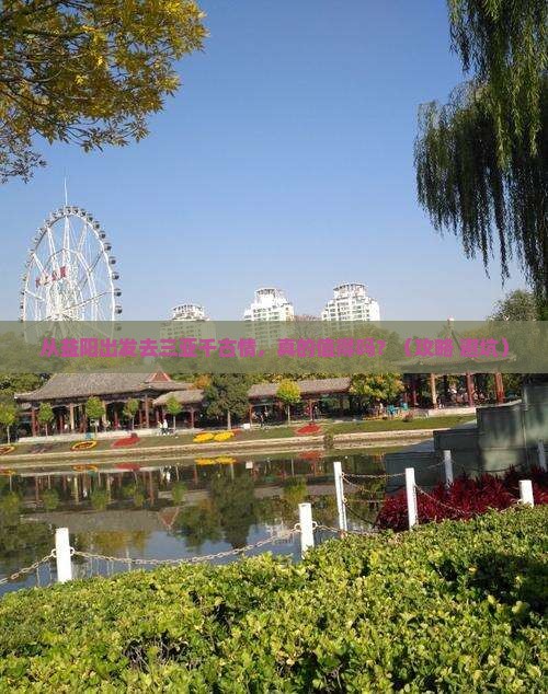 益阳出发三亚千古情旅游