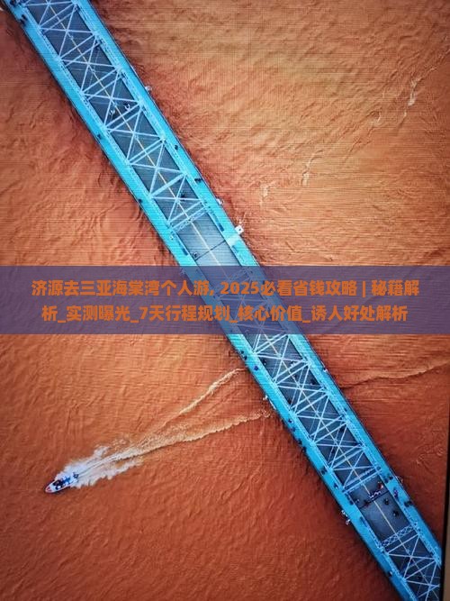 济源去三亚海棠湾个人游