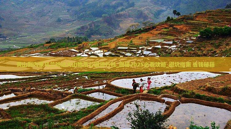 黄山到内蒙乌兰哈达火山地质公园旅行社