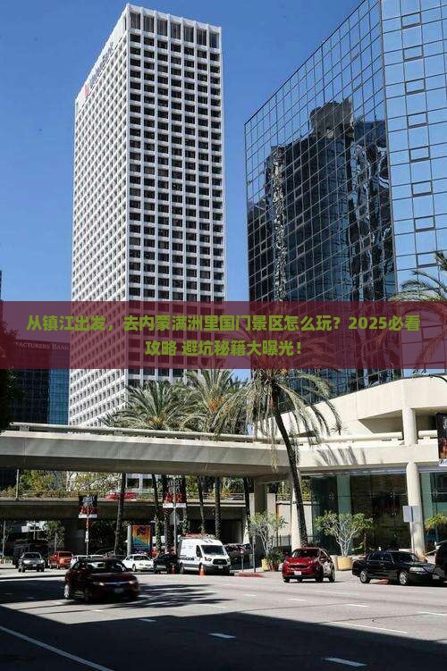 镇江去内蒙满洲里国门景区景点