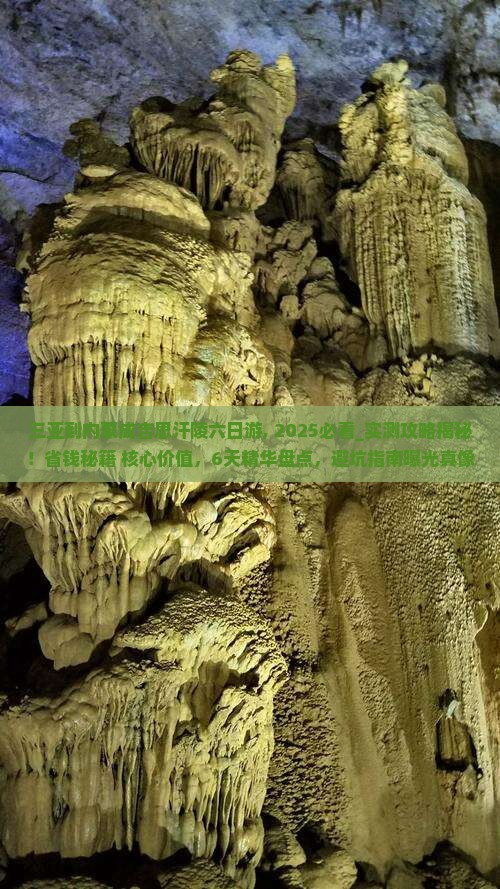 三亚到内蒙成吉思汗陵六日游